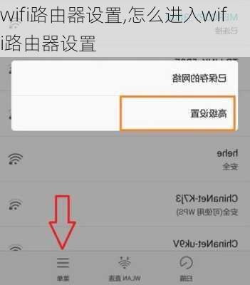 wifi路由器设置,怎么进入wifi路由器设置