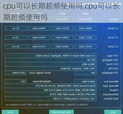 cpu可以长期超频使用吗,cpu可以长期超频使用吗